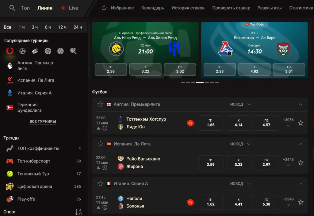 betting-uzbekistan