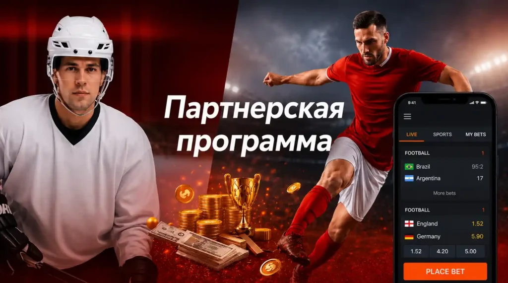 affiliate-program-betting-uzbekistan
