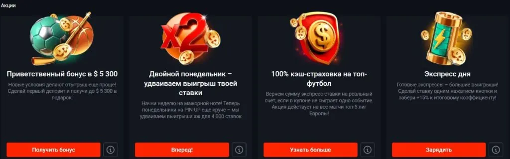 promo-betting-uzbekistan
